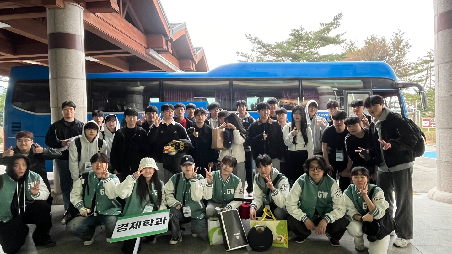 2025년 경제학과 MT 대표이미지