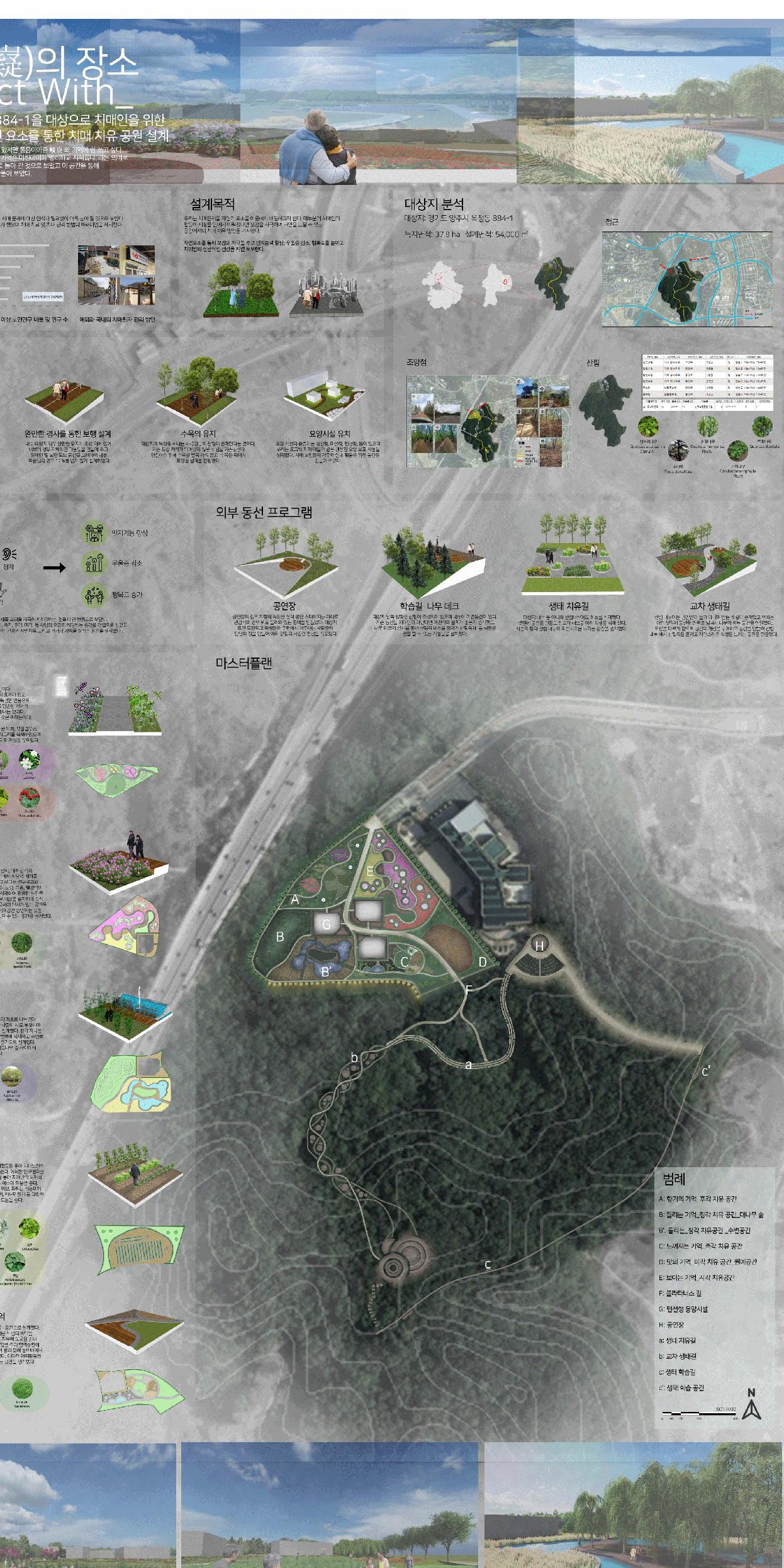 김원, 원성준-Intersect with_ : 치매인과 이웃사이 교차하는 공간을 생각하다 대표이미지