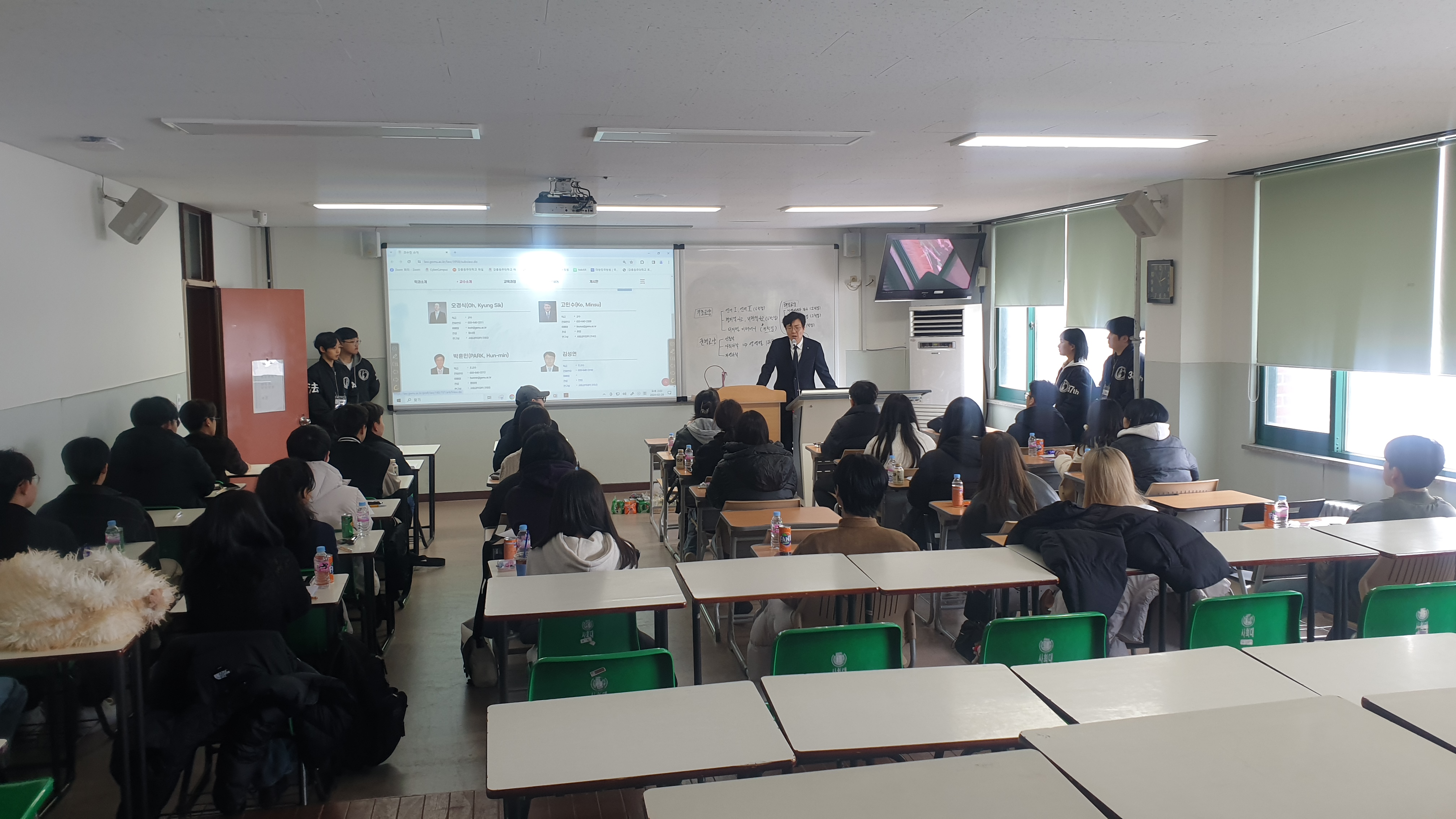 2024학년도 법학과 신입생 O.T(2024. 2. 28.) 대표이미지